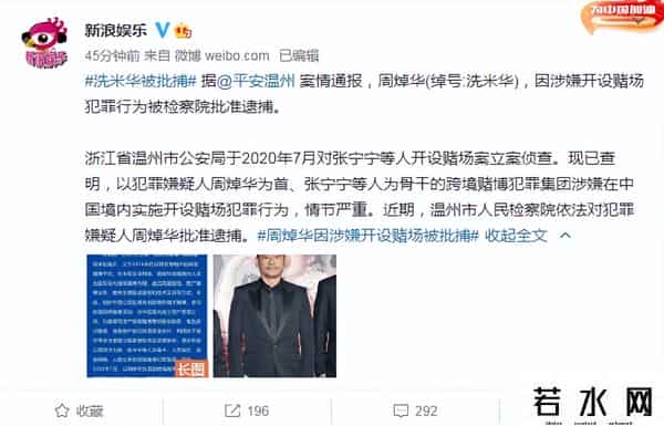 洗米华案涉及金额高达6800亿