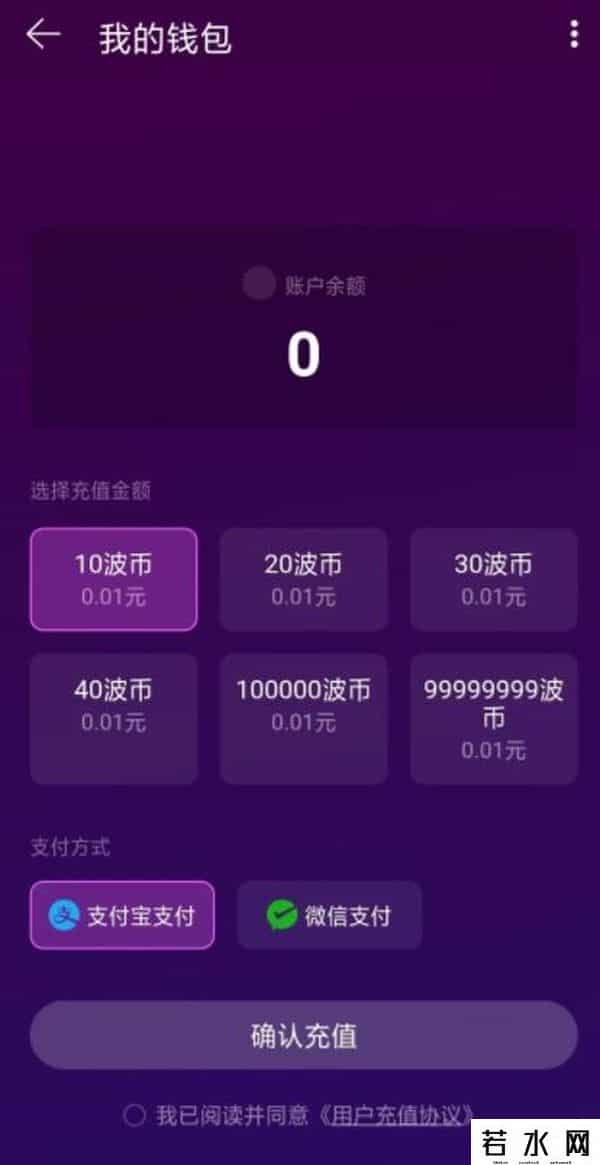 网易上线社交声波