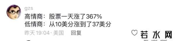 法拉第未来股价一度涨近490%
