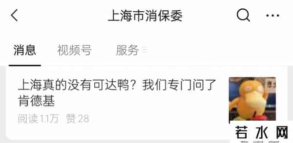 可达鸭刷屏背后