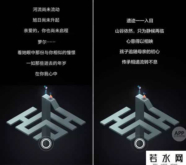 蔡康永对话纪念碑谷2