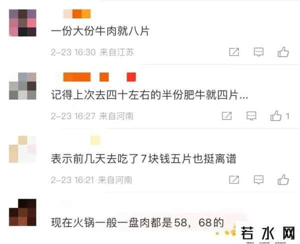 火锅店18元一份土豆就5片