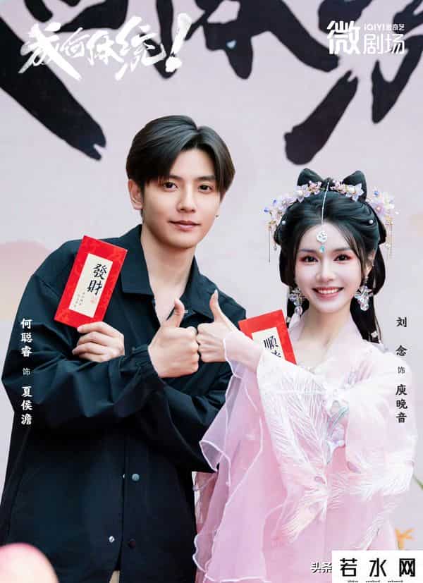 成何体统动漫定档日期