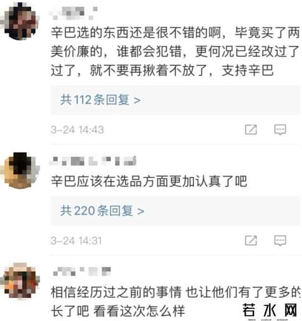 打假人王海回应辛巴复出