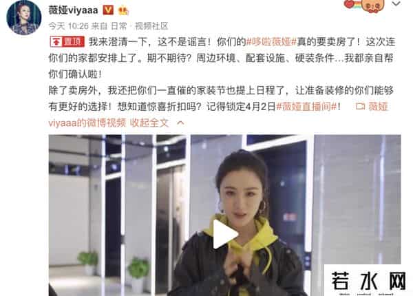 罗永浩大战李佳琦