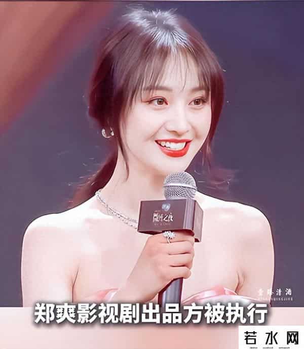 郑爽直播回放全程