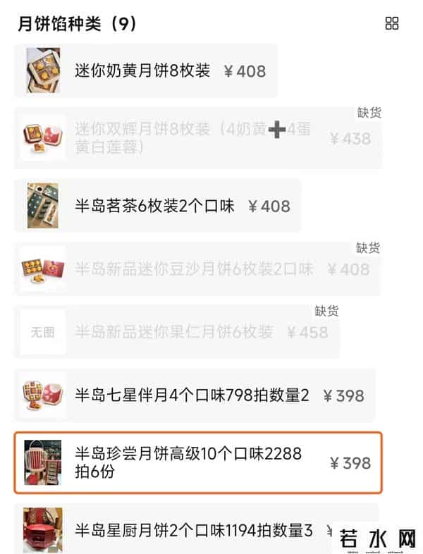 半岛酒店月饼礼盒售价近2000元