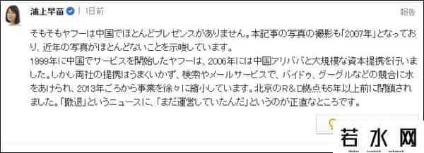 雅虎正式退出中国