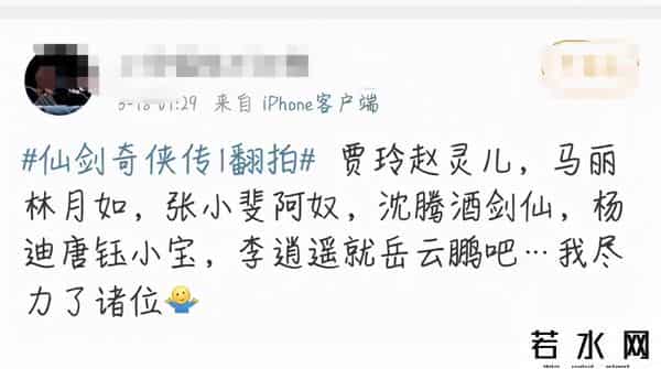 仙剑奇侠传1翻拍