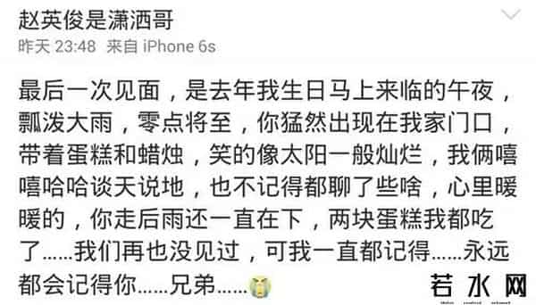 天涯论坛有人看到乔任梁