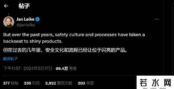 谷歌前CEO谈OPENAI CEO离职