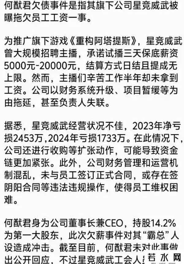 何猷君输比赛后丢掉诺言