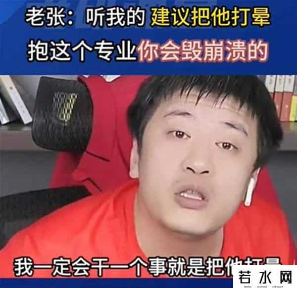 张雪峰自曝过劳住院