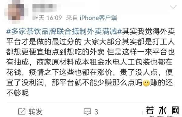 多家茶饮品牌联合抵制外卖满减