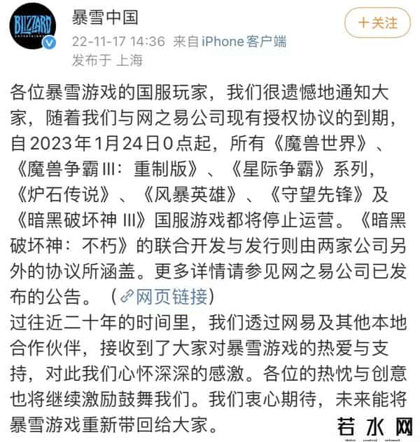 暴雪代理最新消息