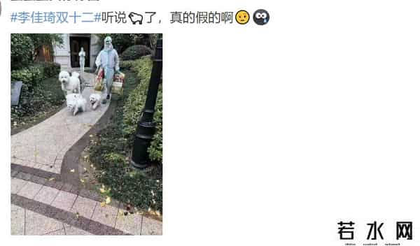 李佳琦被永久封禁了吗