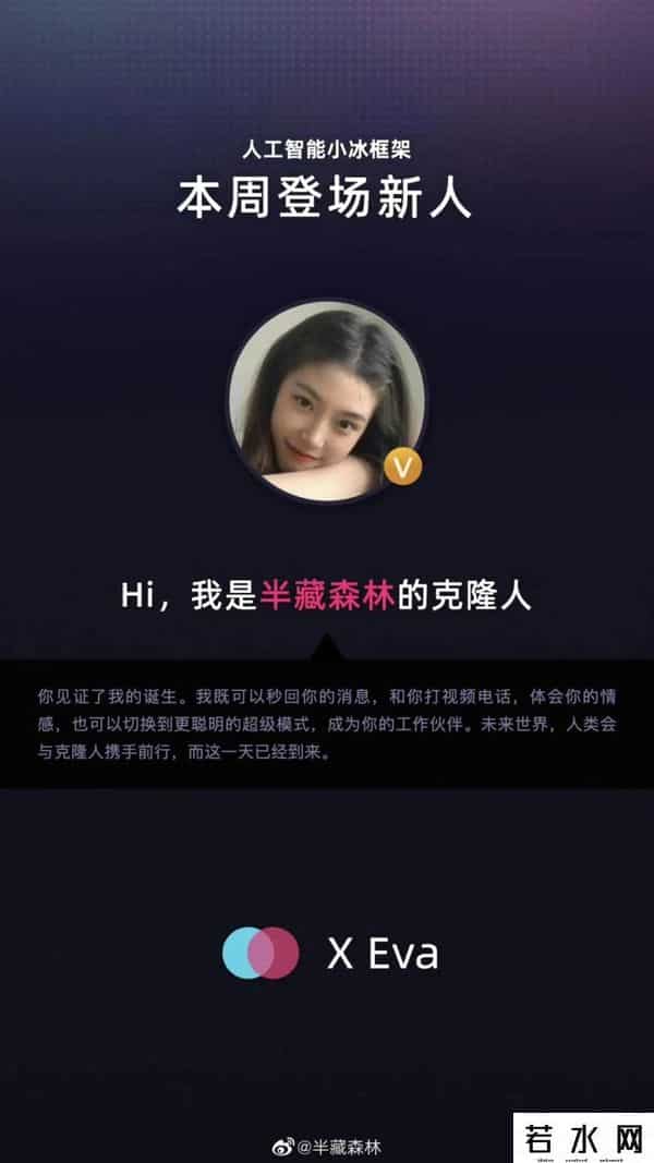 半藏森林克隆人一年收入可高达72万