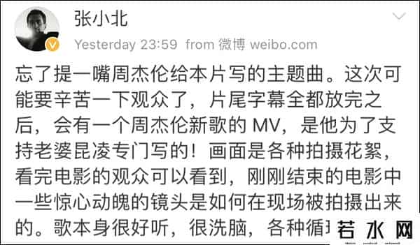 周杰伦新歌首发