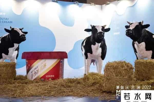 茅台董事长现场带货冰淇淋