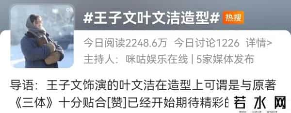 三体首播收视率直接破亿