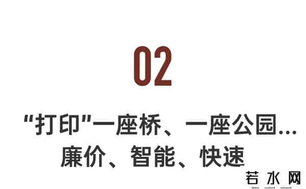 清华教授花20多万为村民3D打印住宅