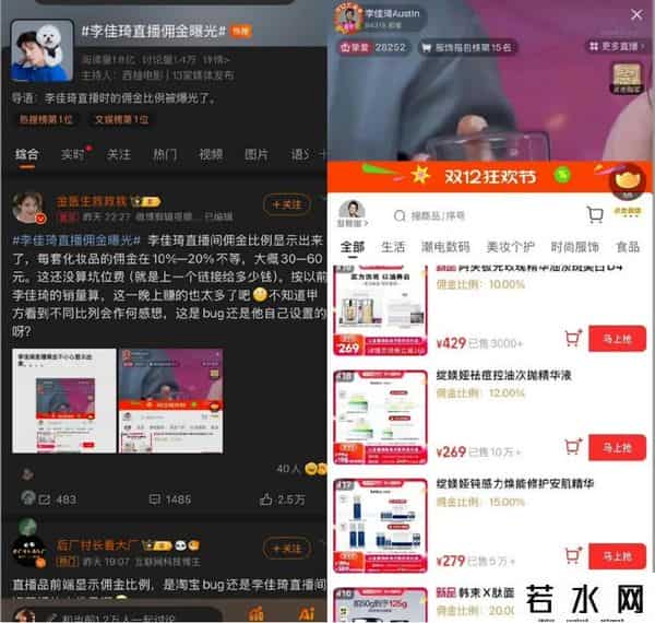 董宇辉收益披露