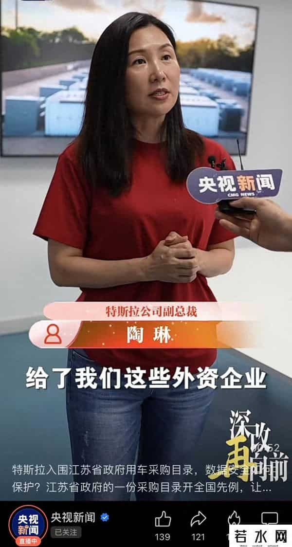 特斯拉进入政府用车采购目录