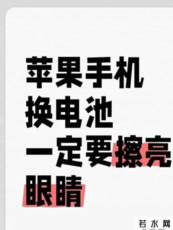 iPhone 15支持显示电池循环次数