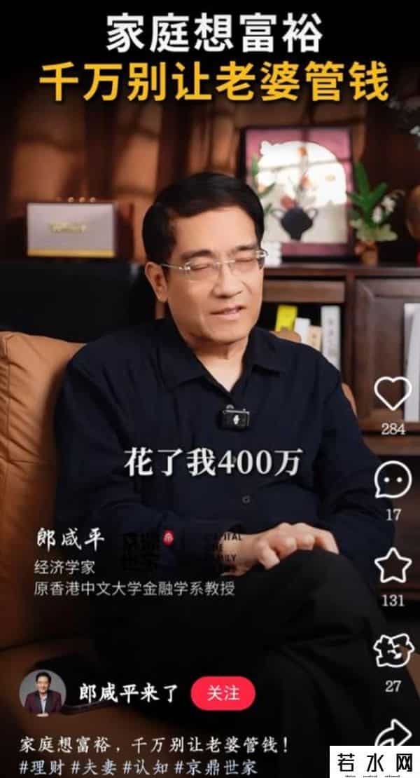 郎咸平六任妻子