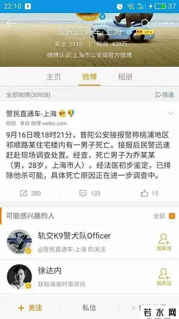 天涯论坛有人看到乔任梁