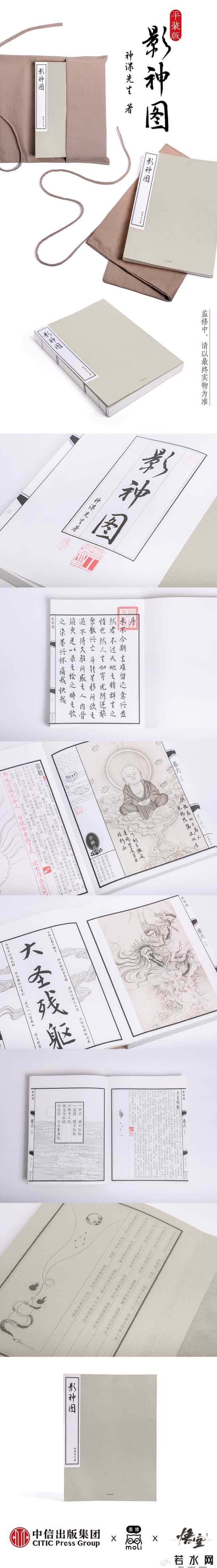 黑神话悟空价格