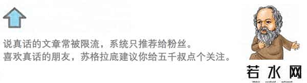 罗永浩 铁公鸡和马屁精的故事