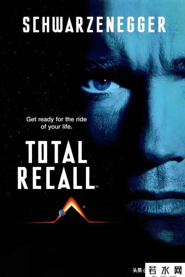 total recall