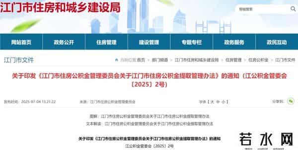 公积金从季取变月取