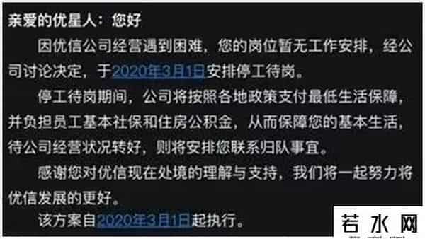 优信集团CMO辞职