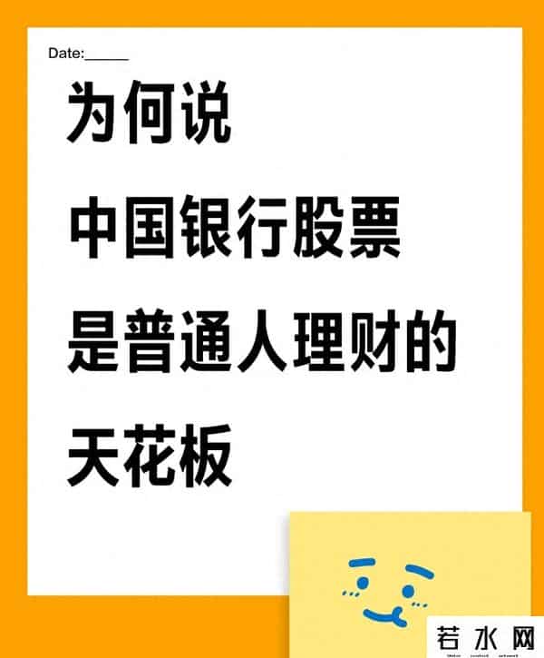 中国银行罕见涨停