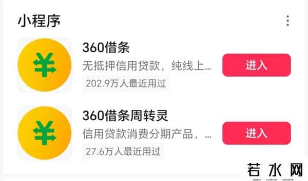 360金融赴美上市