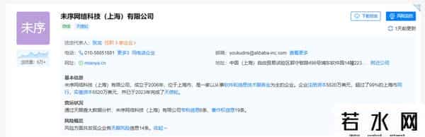 妙鸭相机被上海消保委点名