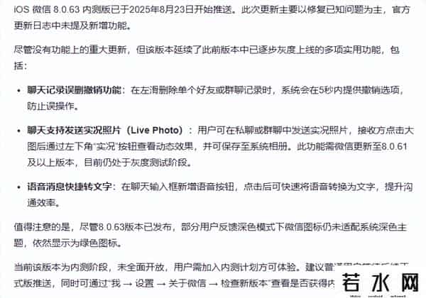 苹果为什么要求微信夜间模式