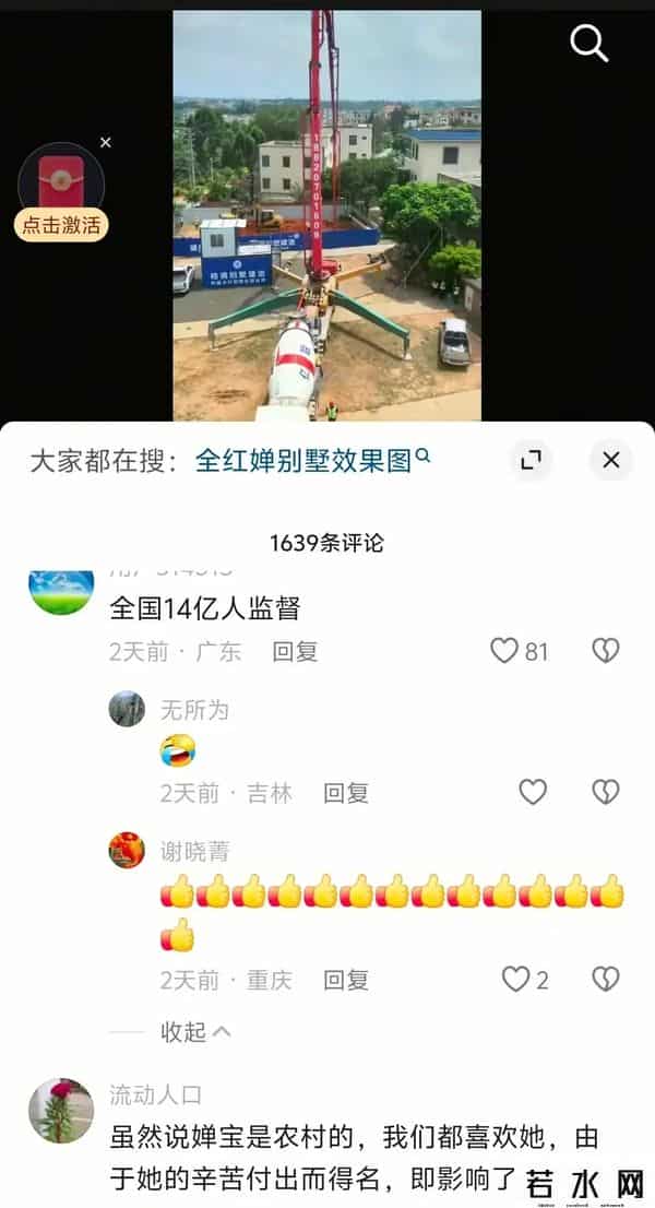 主播蹲守全红婵家