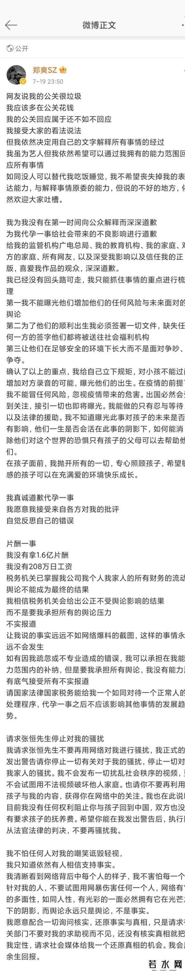 郑爽曾说和吴亦凡是难兄难妹