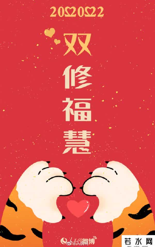 今天是20220222正月二十二星期二