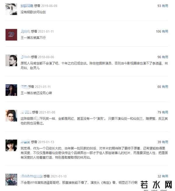 仙剑奇侠传1确定翻拍