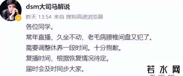 骚男在哪直播了