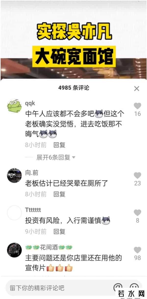 吴亦凡晒大碗宽面