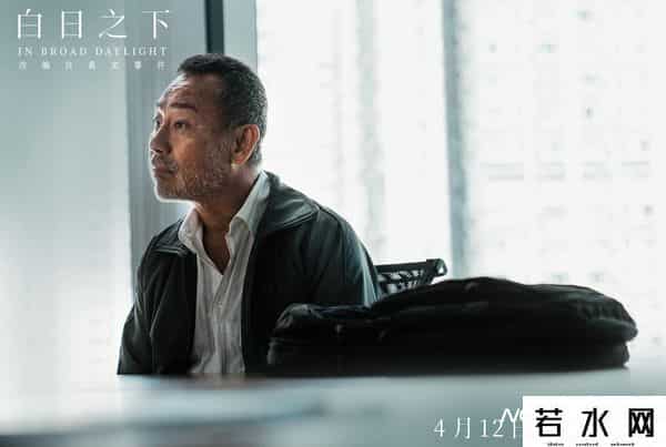 《白日之下》领跑金像奖提名