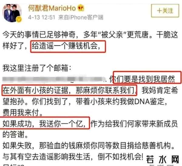 何猷君输比赛后丢掉诺言