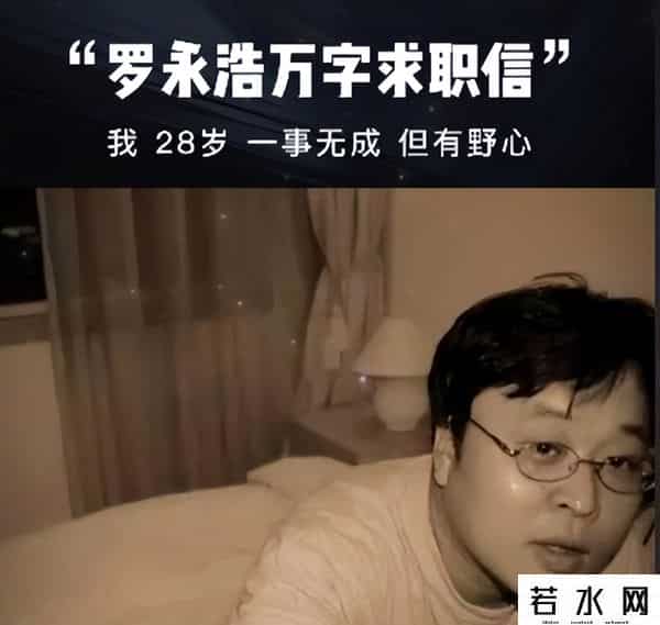 罗永浩 铁公鸡和马屁精的故事
