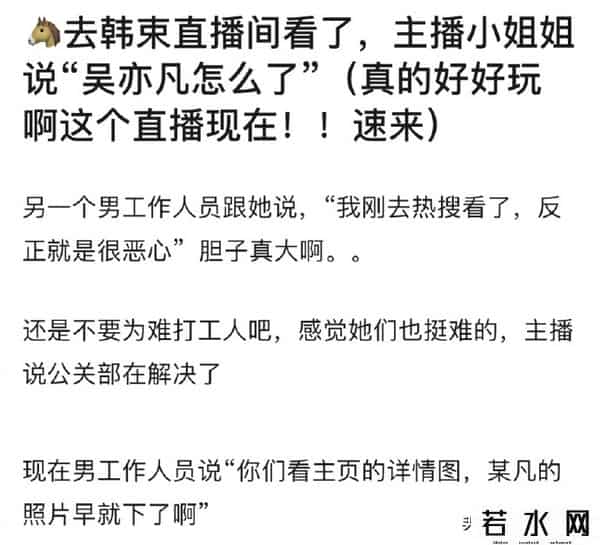 韩束宣布与吴亦凡解约