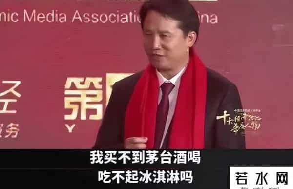 茅台董事长现场带货冰淇淋
